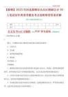 【邯鄲】2025年河北邯鄲市叢臺區(qū)博碩引才50人筆試歷年典型考題及考點剖析附帶答案詳解