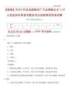 【邯鄲】2025年河北邯鄲市廣平縣博碩引才115人筆試歷年典型考題及考點剖析附帶答案詳解