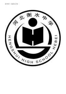 衡水一本通數學