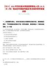 【衡水】2025年河北衡水景縣招聘事業(yè)人員110人（第1號）筆試歷年典型考題及考點剖析附帶答案詳解