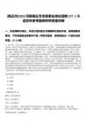 [商丘市]2025河南商丘市市直事業(yè)單位招聘277人筆試歷年參考題庫附帶答案詳解