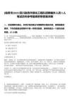 [自貢市]2025四川自貢市綠化工程隊(duì)招聘編外人員5人筆試歷年參考題庫附帶答案詳解