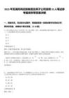 2025年蕪湖鳳鳴控股集團(tuán)及其子公司選調(diào)10人筆試參考題庫(kù)附帶答案詳解