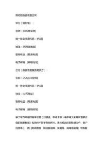 照相館數據恢復合同