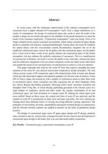 基于體驗式消費的場景IP在商業空間設計的應用探究