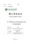 基于智能化輪式井巷地質編錄儀的手機端系統研發