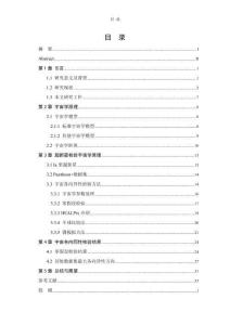利用Ia型超新星觀測數據來精確檢驗宇宙學原理