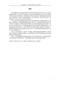 体育自媒体_PoleToWin_微信公众号运营实践作品阐述