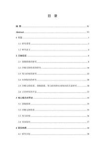 中學(xué)生冷酷無情特質(zhì)與消極情緒關(guān)系的追蹤研究：一個(gè)有調(diào)節(jié)的中介模型