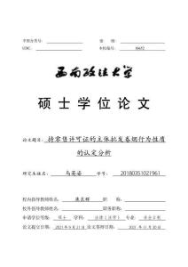 持零售许可证的主体批发卷烟行为性质的认定分析