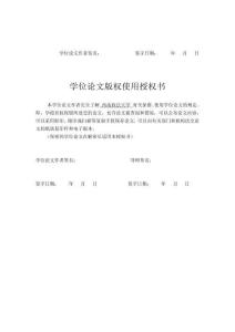 歐盟基礎(chǔ)條約下《歐盟外資安全審查條例》的合法性問題研究