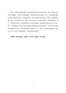 刑事訴訟“定案的根據”研究