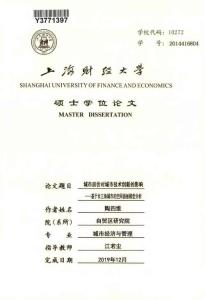 城市房價對城市技術創新的影響--基于長三角城市的空間面板模型分析