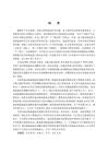 被动降温超疏水薄膜的制备及其性能研究