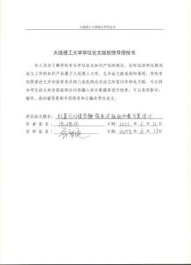 機(jī)翼風(fēng)洞模型靜強(qiáng)度試驗(yàn)的加載方案設(shè)計(jì)