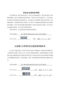 基于BP神經網絡的水泥石電容-含水率關系建立
