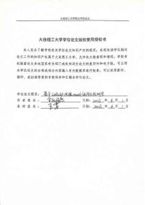 基于LoRa的快速mesh組網(wǎng)方法研究