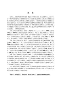 基于改進(jìn)BIT_和DDPG的動(dòng)態(tài)路徑規(guī)劃研究