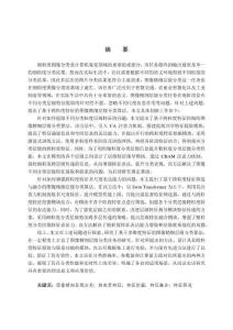 基于跨粒度特征的圖像精細(xì)層級(jí)分類算法研究