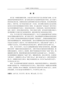 面向含氦氣體綜合利用的多級(jí)膜過(guò)程設(shè)計(jì)優(yōu)化