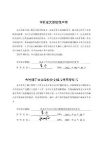 弱相互作用力對發光和催化性能影響的研究