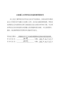 圖像驅(qū)動(dòng)的含幾何缺陷薄壁圓柱殼屈曲性能智能預(yù)測(cè)