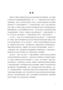 基于自注意力網絡和元學習的下一個興趣點推薦研究