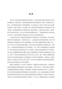 貿(mào)易便利化對制造業(yè)出口潛力的影響--基于RCEP成員國的樣本為例