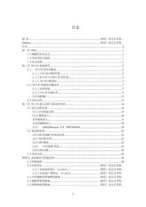 TD-LTE天面平臺改造對于網絡