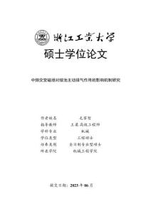 中頻交變磁場對熔池主動排氣作用的影響機制研究
