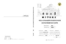 考慮大宗商品監(jiān)管任務(wù)緊急性和資源動態(tài)性的聯(lián)盟形成方法研究