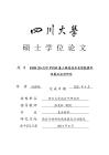 FDM 3D打印PVDF基三维柔性压电俘能器件性能及应用研究