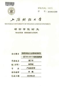 我國醫(yī)保基金支出的影響因素研究--基于2010--2019年省際面板數(shù)據(jù)