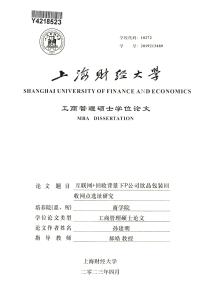 互聯(lián)網(wǎng) 回收背景下P公司飲品包裝回收網(wǎng)點(diǎn)選址研究