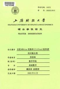 雙復(fù)M(o)bius變換和Clifford矩陣群的共軛分類