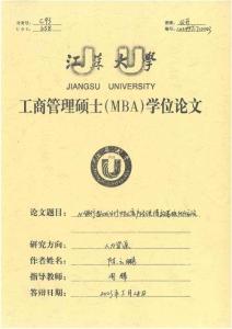 N銀行鹽城分行對公客戶經理績效考核方案優化研究