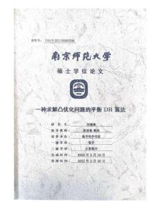 一種求解凸優(yōu)化問(wèn)題的平衡DR算法