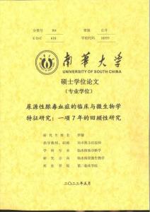 尿源性膿毒血癥的臨床與微生物學特征研究：一項7年的回顧性研究