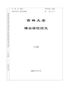 超浸潤(rùn)界面誘導(dǎo)圖案化導(dǎo)電陣列的制備及應(yīng)用
