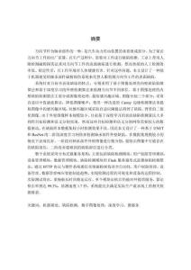 基于机器视觉的轴承部件磁粉探伤系统软件设计与实现