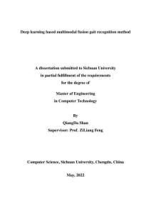 基于深度學(xué)習(xí)的多模態(tài)融合步態(tài)識別方法
