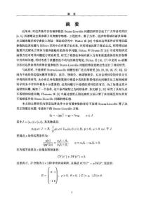 邊界條件含有譜參數(shù)的奇異不連續(xù)Sturm--Liouville算子的正則逼近