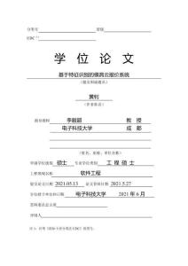 基于特征識別的模具云報價系統