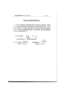 稀土摻雜上轉(zhuǎn)換納米晶的制備與應(yīng)用研究