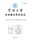 5G毫米波小基站功放模擬預失真線性化技術研究