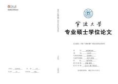 草莓“以螨治螨”的綜合防控技術研究