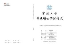 基于區間數排序方法的地鐵公交換乘效率評價研究
