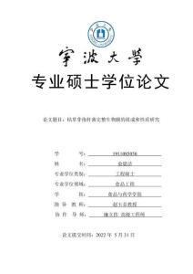 枯草芽孢桿菌完整生物膜的組成和性質(zhì)研究