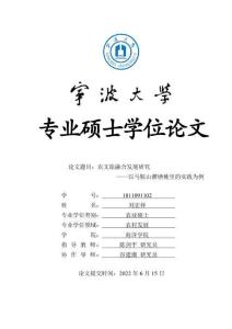 農(nóng)文旅融合發(fā)展研究--以馬鞍山濮塘桃里的實(shí)踐為例