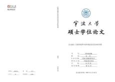 污染环境罪中的环境法益及其实质考量